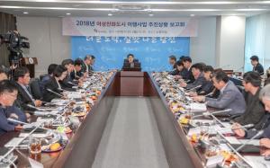 당진시, 여성친화도시 만들기 착착