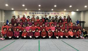 장수시대 건강하게 100세까지