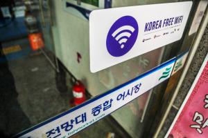 당진시, 주요 관광지에 공공와이파이 설치