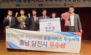 당진시, 도농복합도시 주민자치 이정표 세워