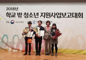 당진시 학교 밖 청소년지원센터,  꿈드림 멘토 ‘여성가족부 장관상’ 수상