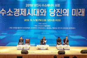 당진시, 수소경제사회 본격 논의 시작