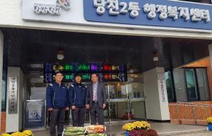 당진2동지대 아름다운 쌀화환, 이웃사랑 실천