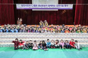 동장군도 녹이는 사랑의 김치!