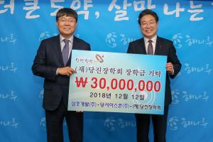 지역인재 양성에 시민과 기업 한 뜻