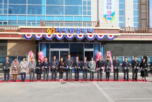 당진시 치매안심센터 개소