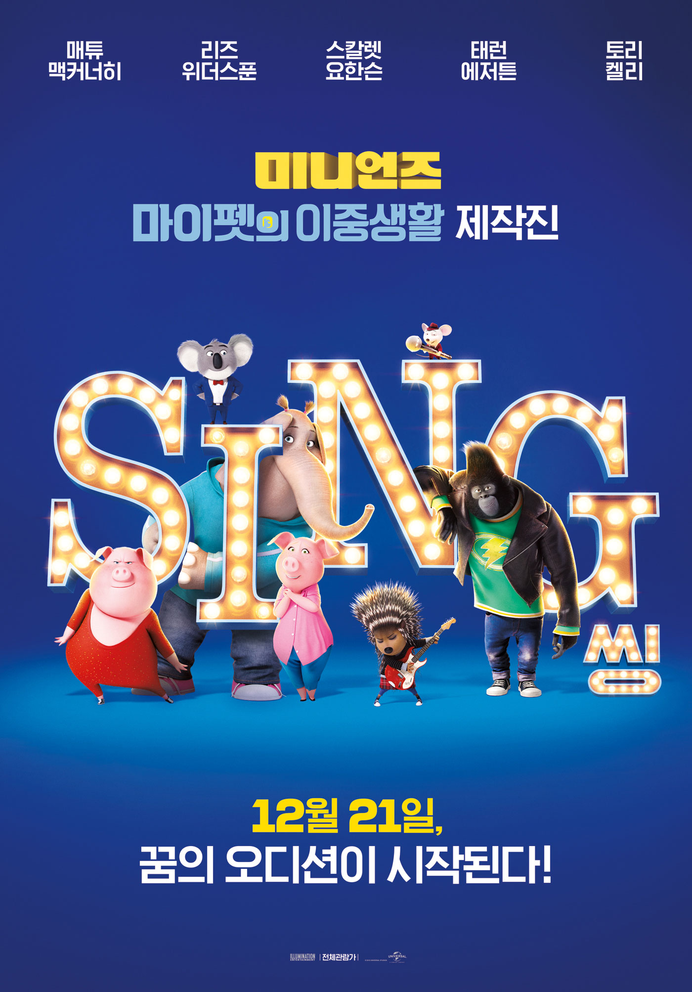 [신평청소년] 씽 이미지