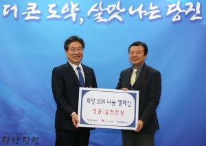 사랑의 온정으로 따뜻한 당진