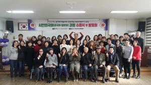 당진평생학습관, 시민외국어과정 성과 발표회 가져