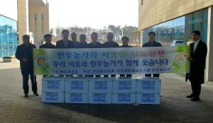 한우협회 소고기 나눔 행사