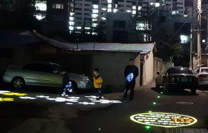 이제 안심하고 골목길 걸으세요