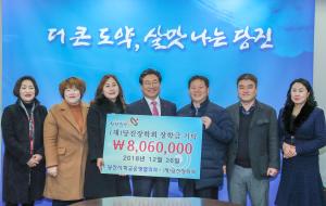 지역 인재를 위한 끊이지 않는 사랑의 손길