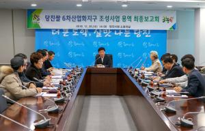 당진시, 당진쌀 6차산업화 지구 추진