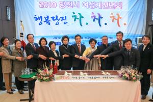 당진시여성단체협의회, 신년회 개최