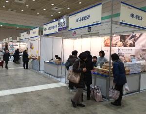 당진시, 해나루 농‧특산물 알리기 본격 시동