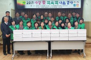 우강면 새마을협의회‧부녀회 나눔 동참