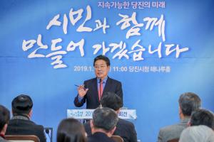 시민과 함께하는 지속가능발전 가치 구현 할 것