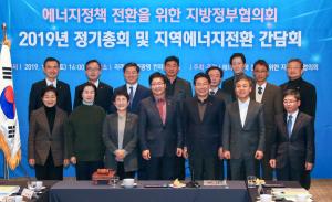 김홍장 시장, 에너지정책전환 지방정부協 이끈다
