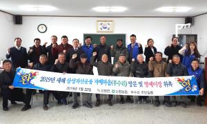 삼성자산운용 김경일 VP 당진시 신평면 부수리 명예이장 됐다