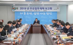 당진시, 지속가능도시 만들기 본격화