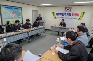 당진시, 당진항 발전방안 모색