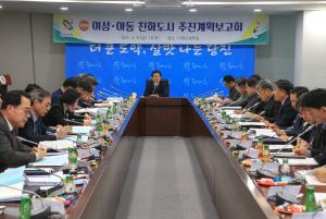 당진시, 여성과 아동이 행복한 도시 만들기 고삐