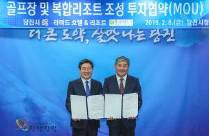 라미드 호텔&리조트, 석문산단에 2,000억 투자