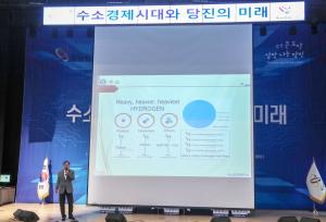 당진시, 신 성장 수소산업 전략 육성 한다