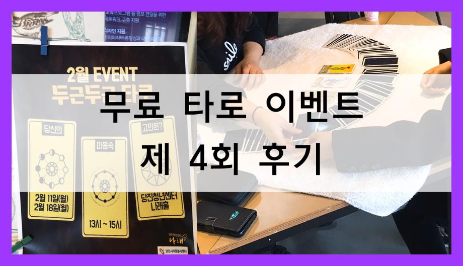 무료 타로 후기_ 2월 11일 이미지