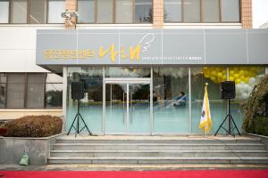 당진시, 청년타운 조성 본격화