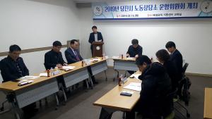 노동이 존중받는 사회, 당진시 노동상담소가 책임지겠습니다