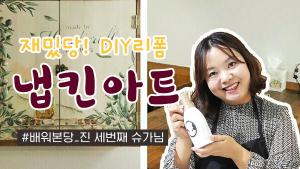 당진시, SNS 시민참여 콘텐츠 강화