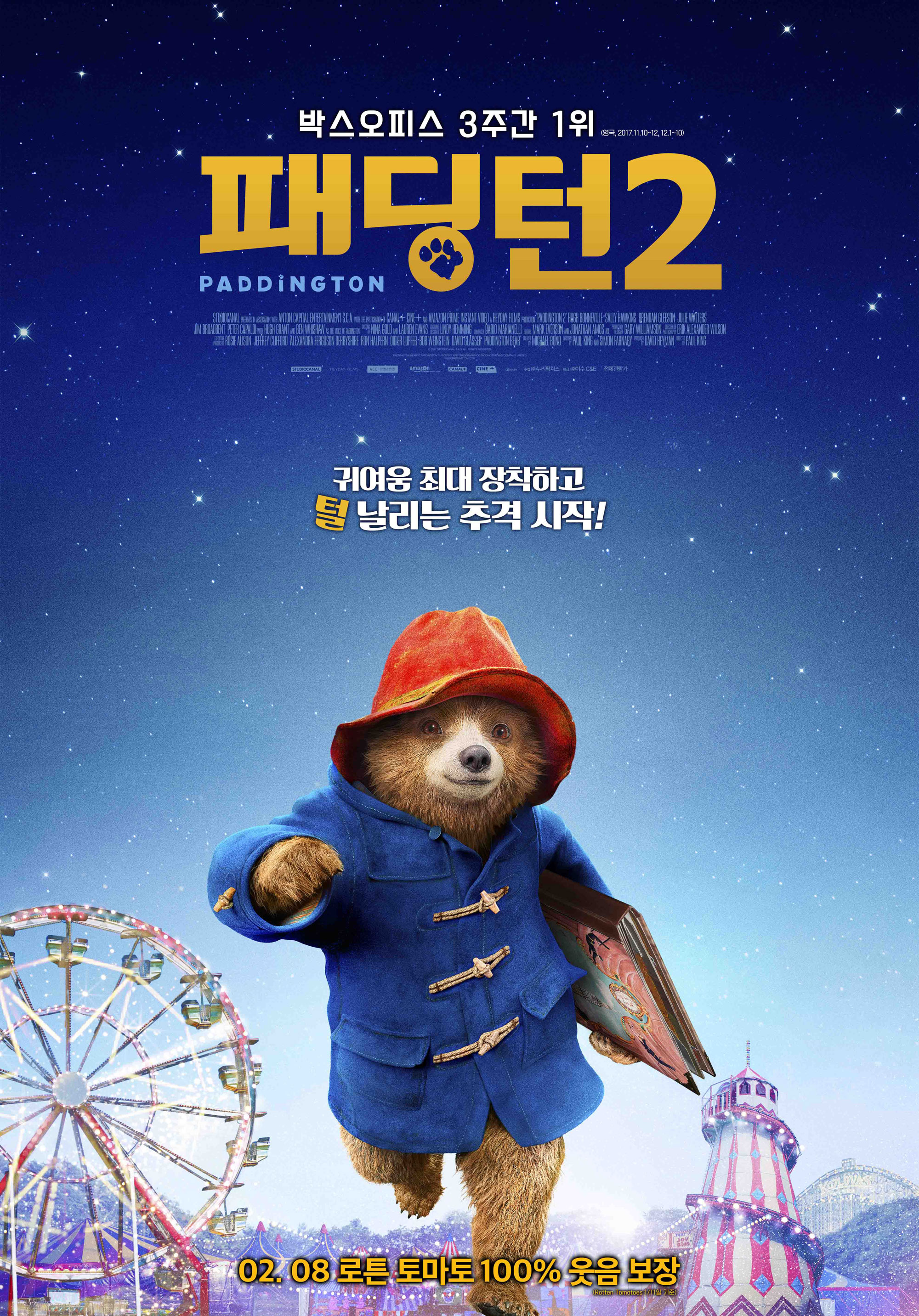 패딩턴 2 이미지