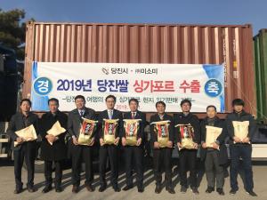 당진쌀, 싱가포르 수출 길 올라