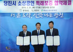 당진시, 소상공인 경영안정 지원 확대