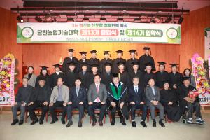 기술영농 앞장 설 농업인 103명 배출