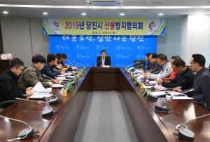 산불 예방 민․관 협력 강화