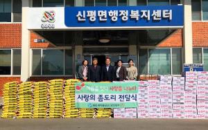 당진동부새마을금고, ‘사랑의 좀도리 운동’ 실천