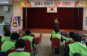 당진시 고대노인대학 입학식 열려