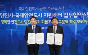 당진시, 안전도시 만들기 본격화