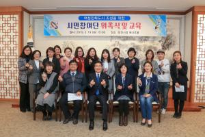 제2기 여성친화도시 시민참여단 활동 시작