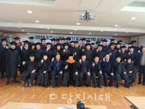 합덕·면천·송악·신평 도시재생대학 수료식 종료(합덕청소년문화의집 대관)