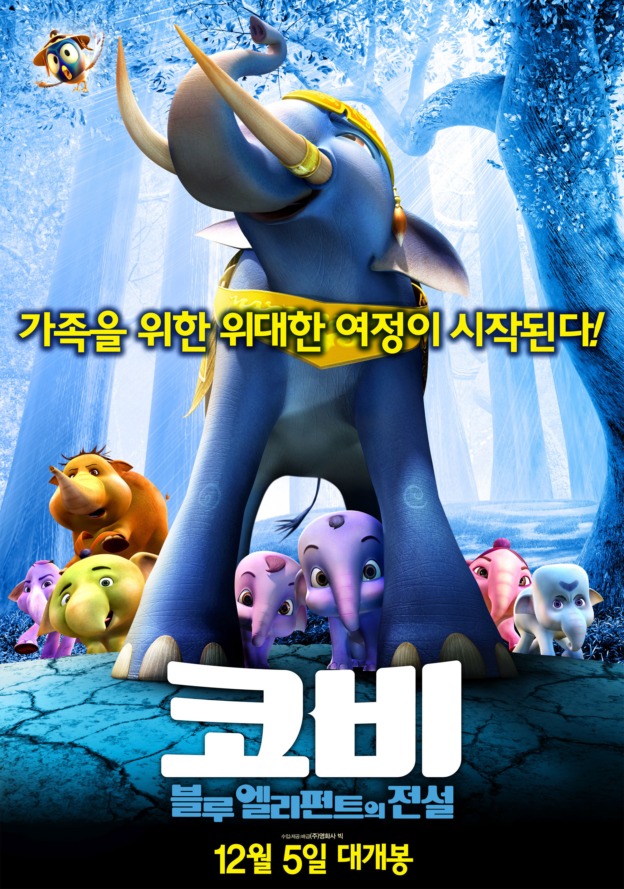 코비: 블루 엘리펀트의 전설 이미지