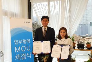 당진새일센터, 매그놀리아 플라워 업무 협약(MOU)체결