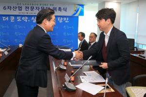 당진시, 6차산업 전문 자문단 운영