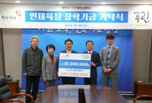 향토기업 맥키스컴퍼니의 통 큰 당진사랑