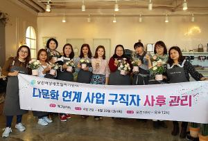 구직자 사후관리도 확실한 당진새일센터