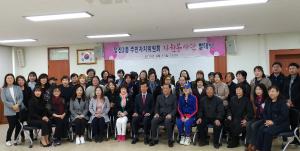 당진2동 주민자치위원회 자원봉사단 발대식 개최