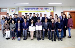 주민이 만들고 주민이 선정한 당진2동 주민자치위원회 상징로고