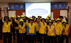 당진시 합덕읍, 노인일자리 참여로 깨끗한 합덕 만들어요!!